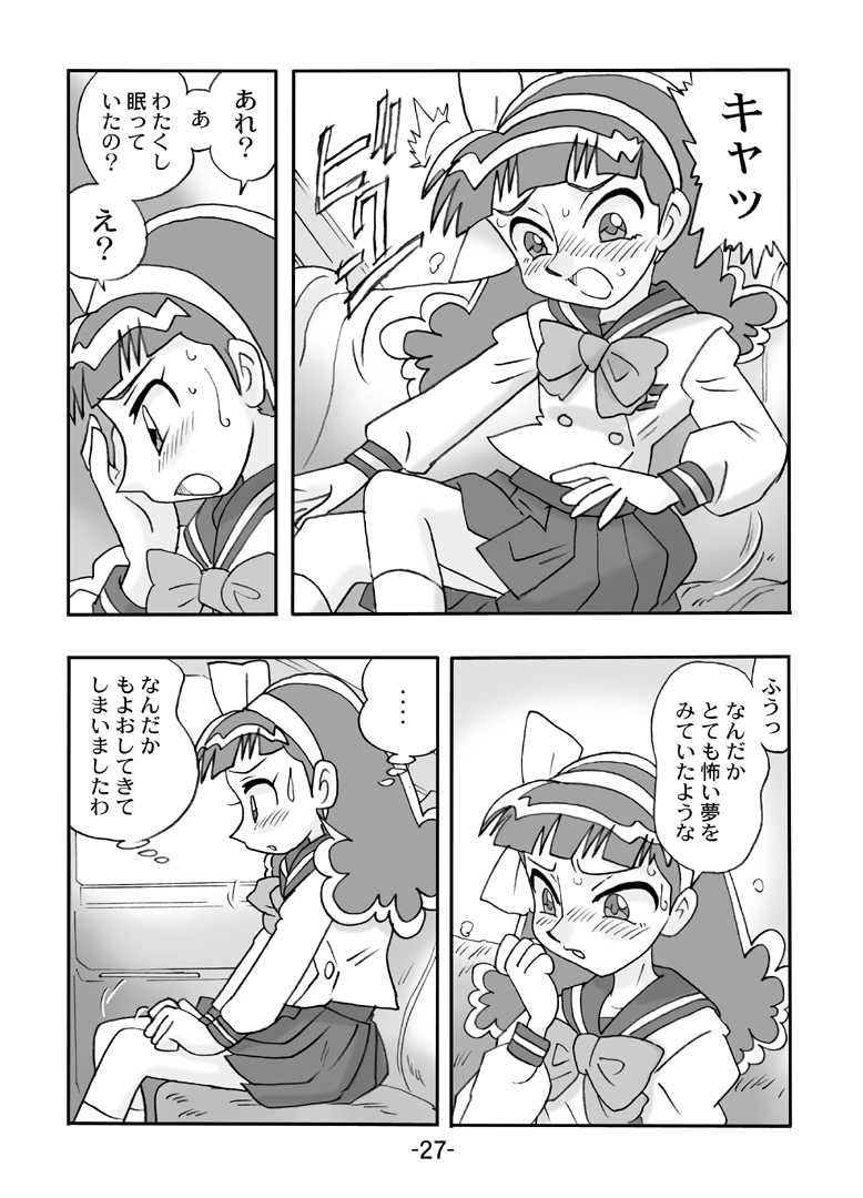 [UNION OF THE SNAKE (Shinda Mane)] Juicy Fruit (Go! Go! Itsutsugo Land) [Digital] - Page 28
