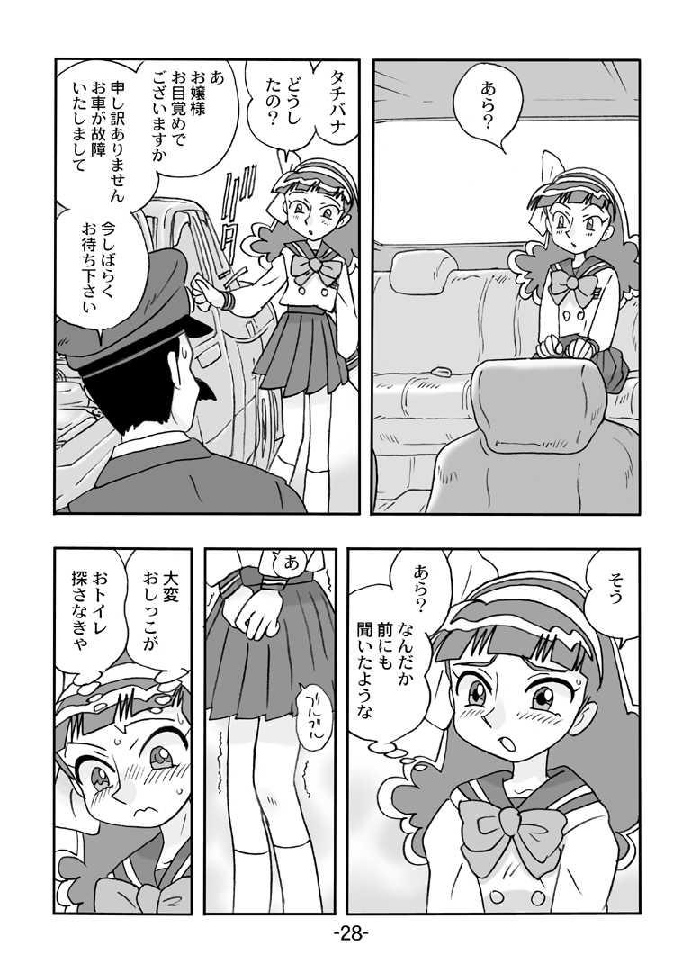 [UNION OF THE SNAKE (Shinda Mane)] Juicy Fruit (Go! Go! Itsutsugo Land) [Digital] - Page 29