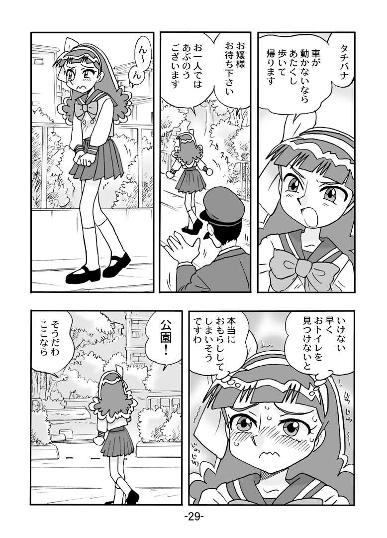 [UNION OF THE SNAKE (Shinda Mane)] Juicy Fruit (Go! Go! Itsutsugo Land) [Digital] - Page 30