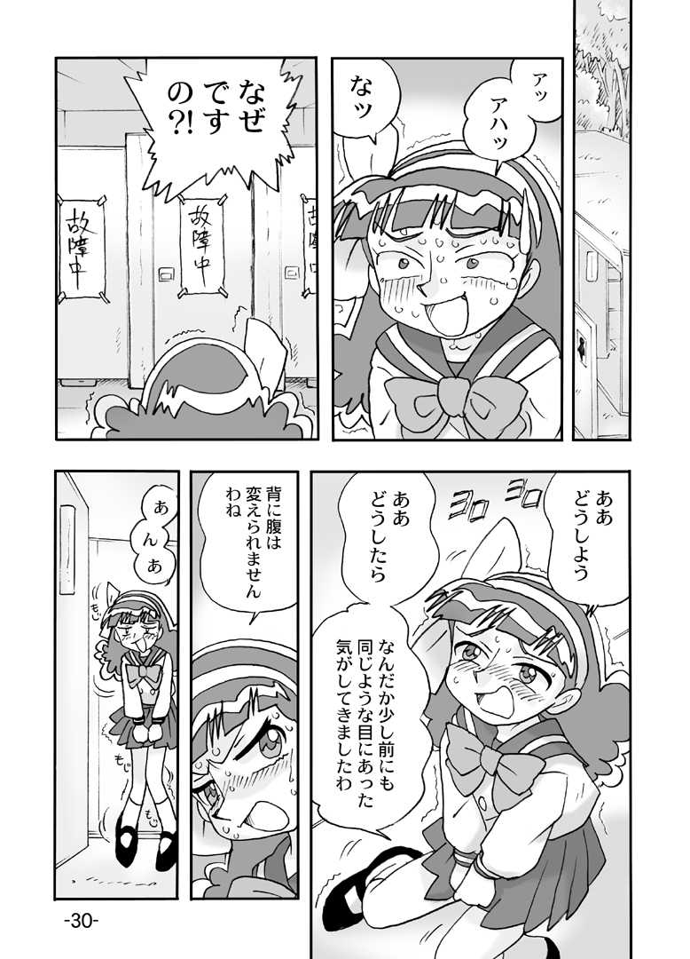 [UNION OF THE SNAKE (Shinda Mane)] Juicy Fruit (Go! Go! Itsutsugo Land) [Digital] - Page 31
