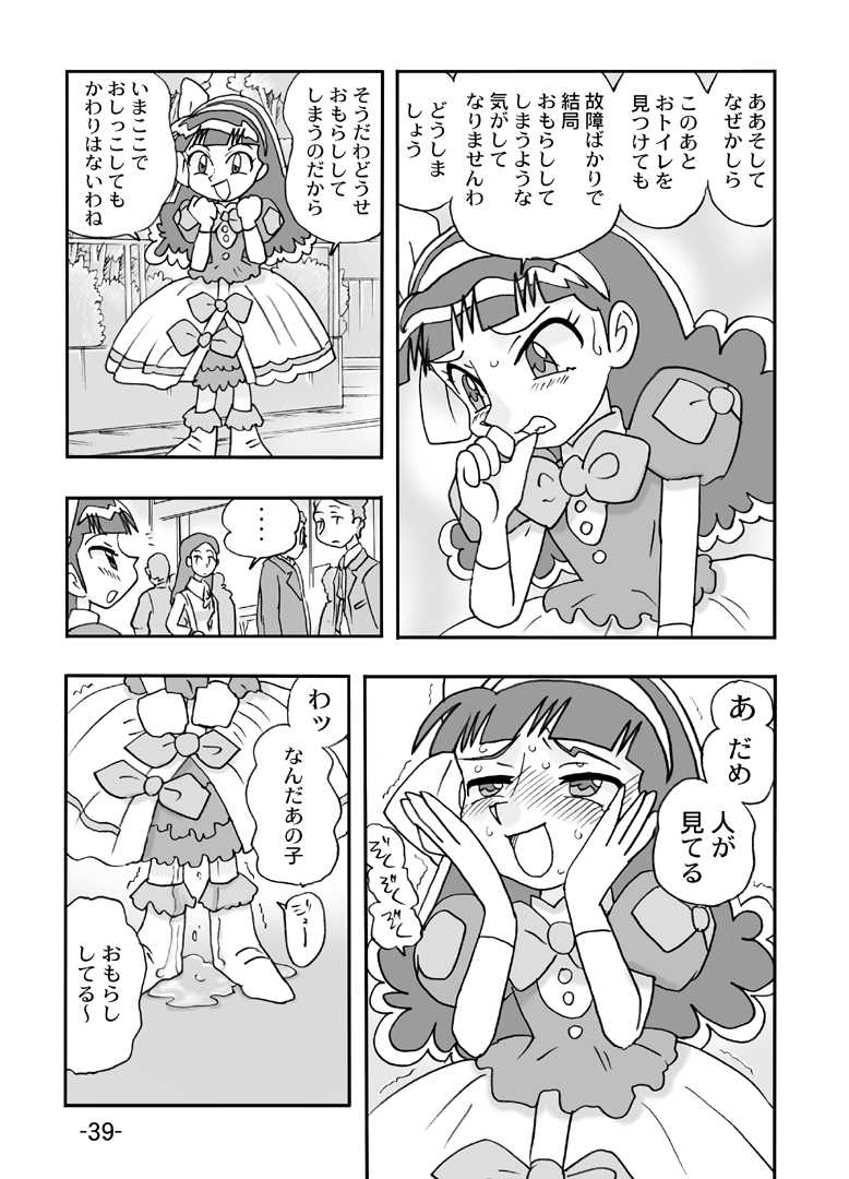 [UNION OF THE SNAKE (Shinda Mane)] Juicy Fruit (Go! Go! Itsutsugo Land) [Digital] - Page 40