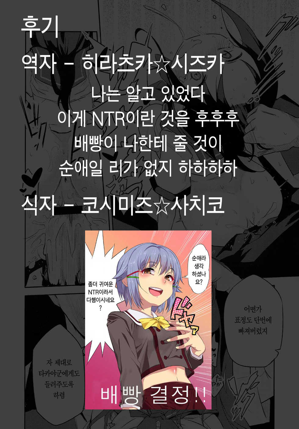 [Sakura Akami] Present | 선물 (COMIC Megastore 2012-11) [Korean] [팀☆데레마스] - Page 22
