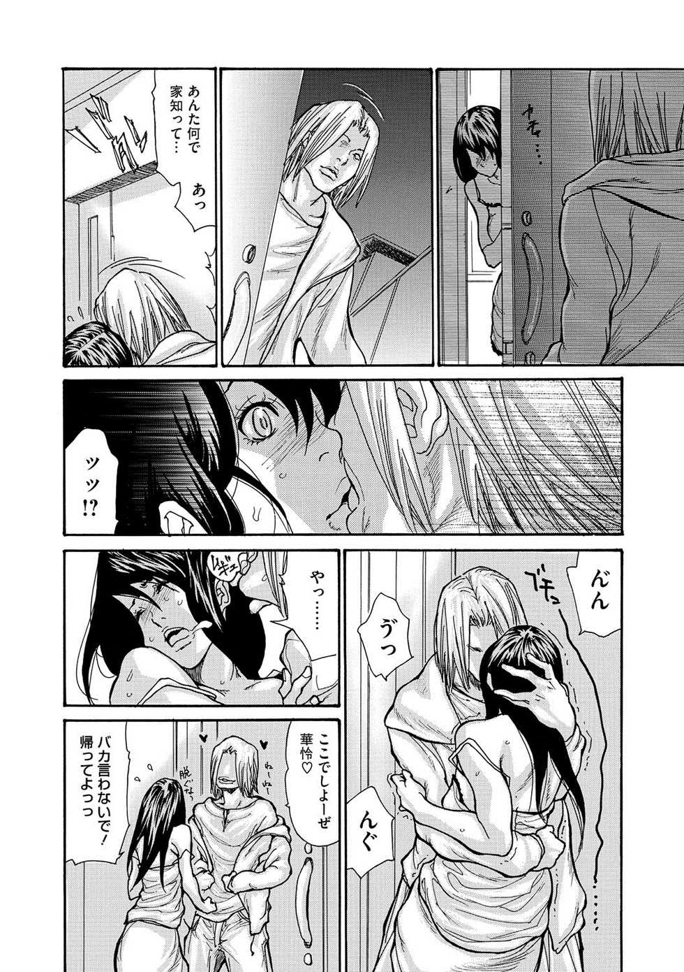 COMIC Megastore DEEP Vol. 3 [Digital] - Page 13