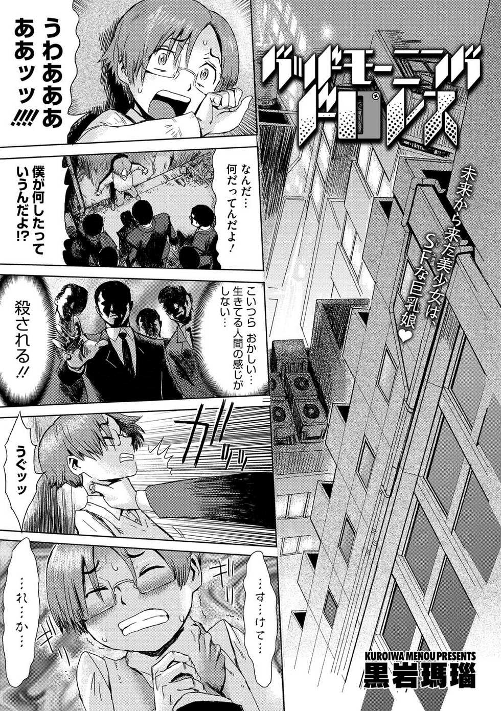 COMIC Megastore DEEP Vol. 3 [Digital] - Page 24
