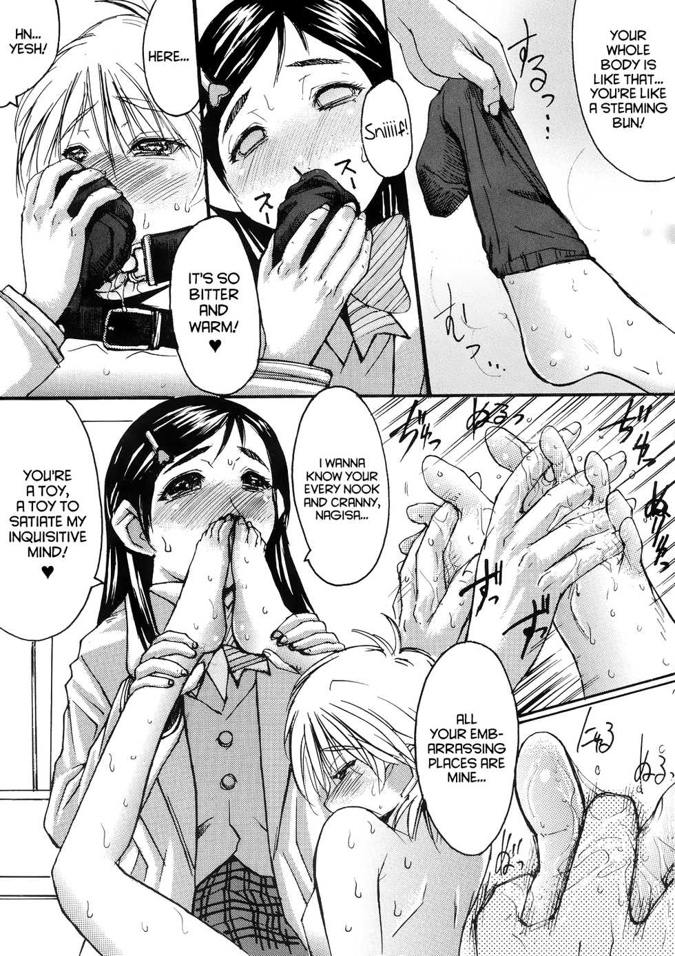 (C67) [Bakunyu Fullnerson (Kokuryuugan)] Kuroi Taiyou Kageno Tsuki EPISODE 2: somebody love you - Black Sun and Shadow Moon 2 (Futari wa Precure) [English] =LWB= - Page 12
