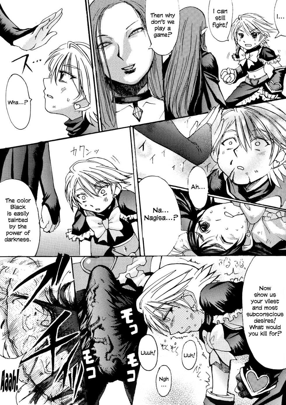 (C67) [Bakunyu Fullnerson (Kokuryuugan)] Kuroi Taiyou Kageno Tsuki EPISODE 2: somebody love you - Black Sun and Shadow Moon 2 (Futari wa Precure) [English] =LWB= - Page 24