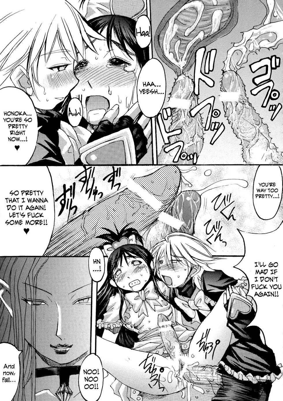 (C67) [Bakunyu Fullnerson (Kokuryuugan)] Kuroi Taiyou Kageno Tsuki EPISODE 2: somebody love you - Black Sun and Shadow Moon 2 (Futari wa Precure) [English] =LWB= - Page 38