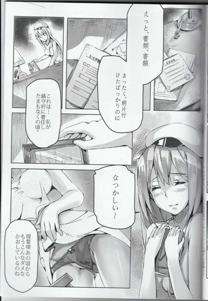 (C89) [Nanguu nara] Taitai no Himitsu-koto (Warship Girls) - Page 8