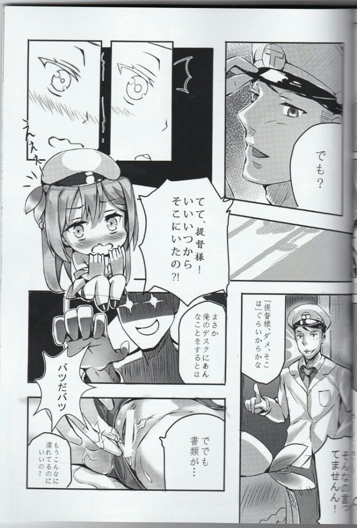 (C89) [Nanguu nara] Taitai no Himitsu-koto (Warship Girls) - Page 10
