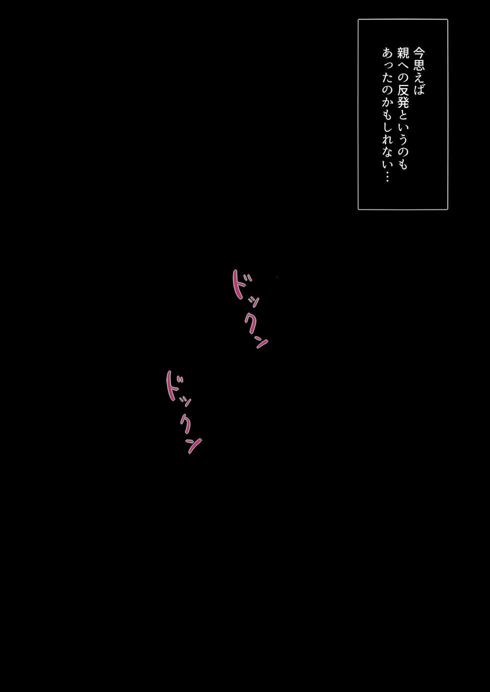 [Cotton House] Boku no Jiman no Kanojo ga Netoraremashite - Page 39