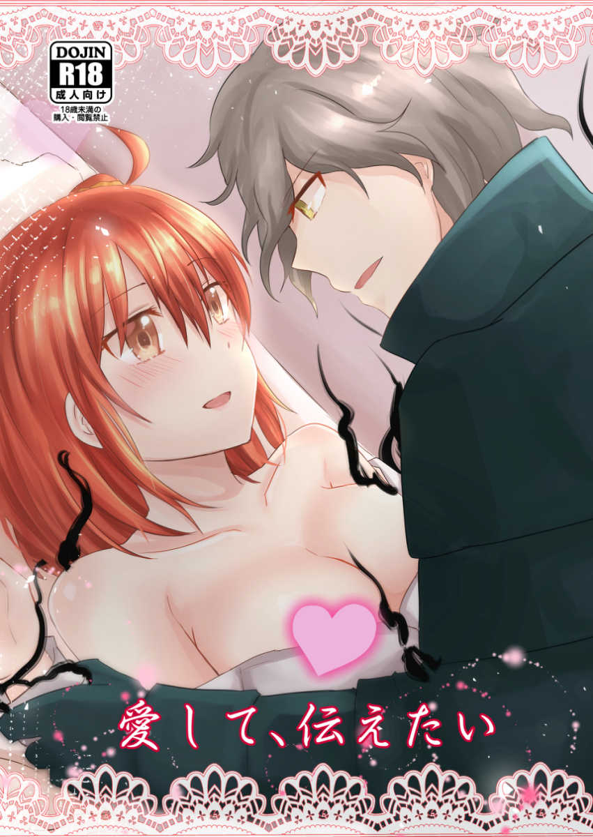 [Neko wa)][FF 28/ chūgokugo chūi] Edo guda ai shite, tsutaetai (fate grand order )sample - Page 1