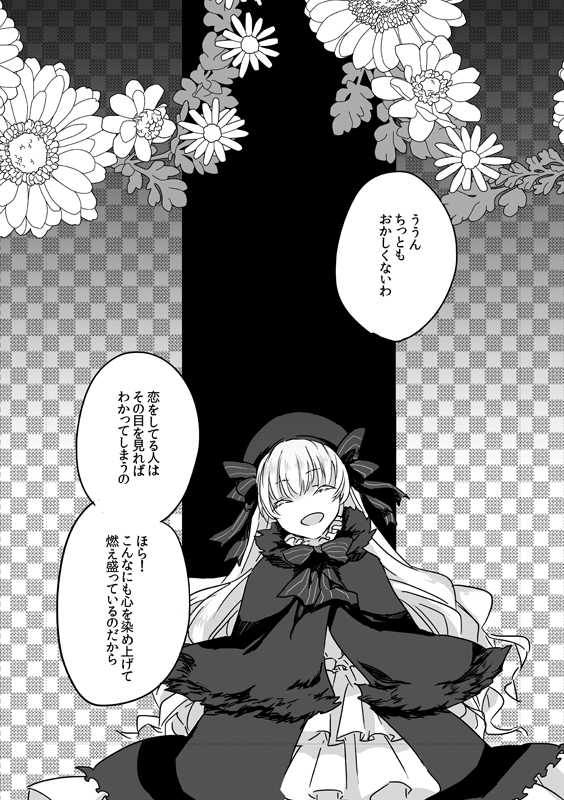(Dai 5-ji ROOT4to5) [Ruikotsu (Tsuyoshi)] Kurawaba Koishiki Doku to Nare (Fate/Grand Order) [Sample] - Page 3