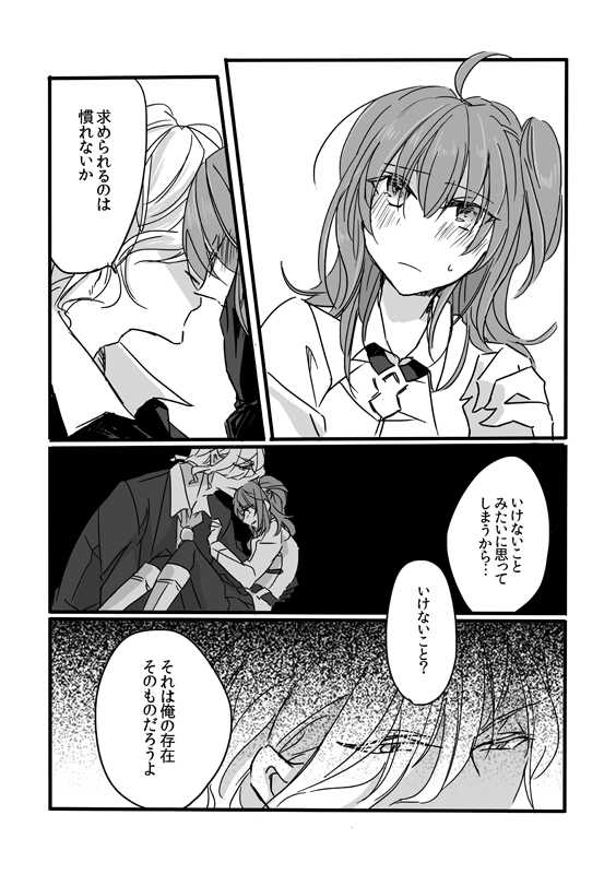(Dai 5-ji ROOT4to5) [Ruikotsu (Tsuyoshi)] Kurawaba Koishiki Doku to Nare (Fate/Grand Order) [Sample] - Page 5