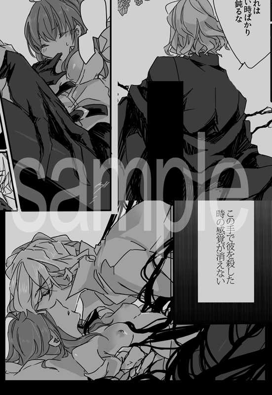 (Dai 5-ji ROOT4to5) [Ruikotsu (Tsuyoshi)] Kurawaba Koishiki Doku to Nare (Fate/Grand Order) [Sample] - Page 7