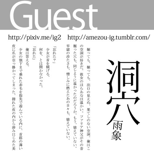 (Dai 5-ji ROOT4to5) [Ruikotsu (Tsuyoshi)] Kurawaba Koishiki Doku to Nare (Fate/Grand Order) [Sample] - Page 8