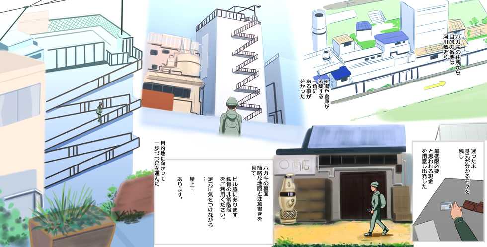 [西新井] マゾ男達の手帳 - Page 11