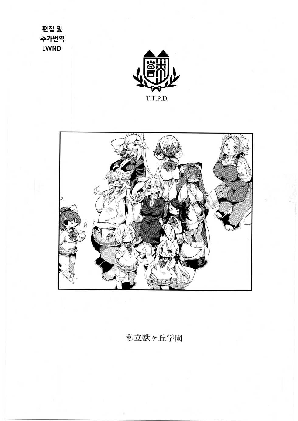 (C87) [Kishiben (Various)] School Guide [Korean] [뀨뀨꺄꺄, LWND] - Page 2
