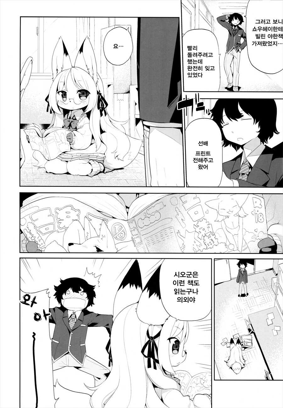 (C87) [Kishiben (Various)] School Guide [Korean] [뀨뀨꺄꺄, LWND] - Page 7