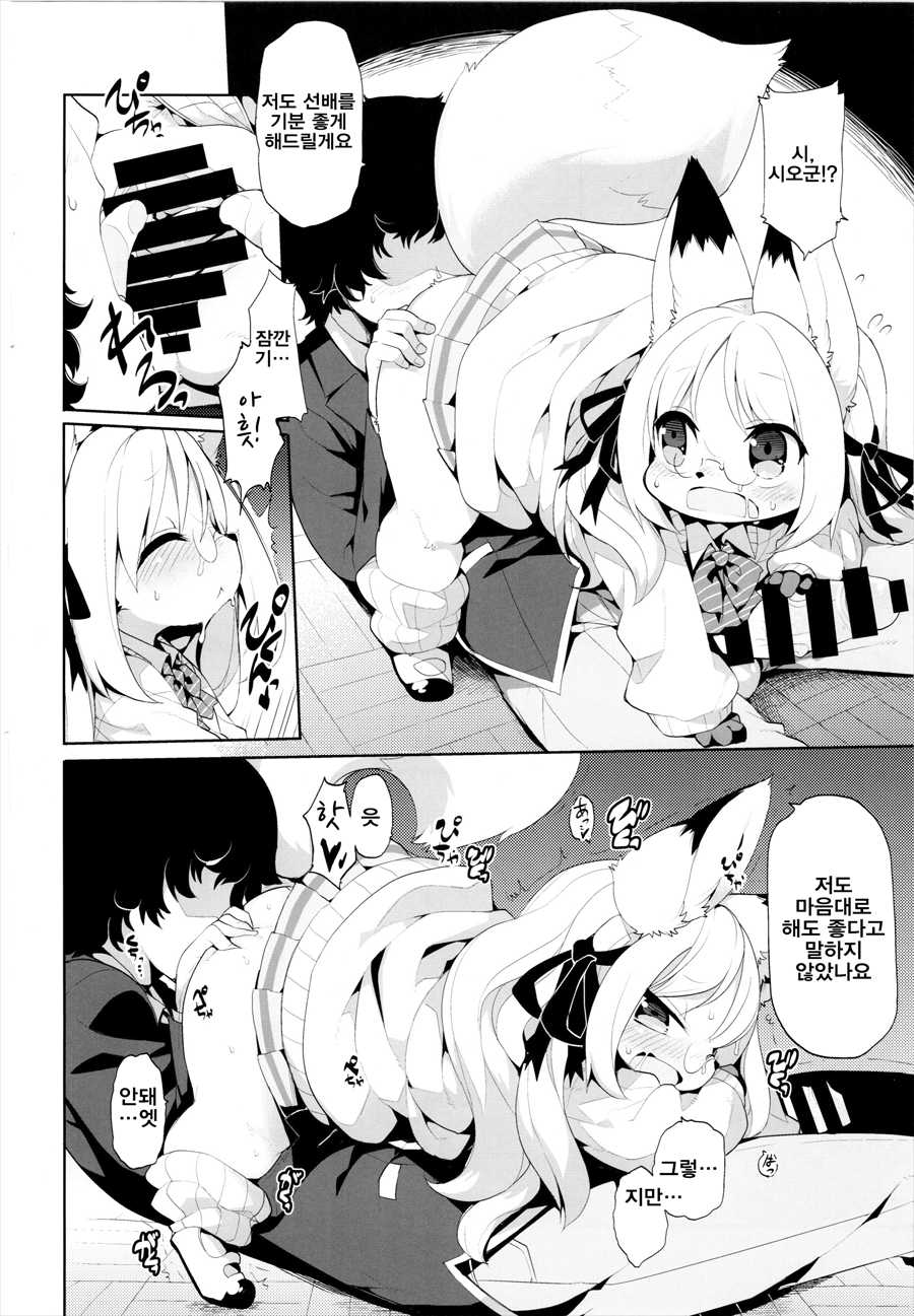 (C87) [Kishiben (Various)] School Guide [Korean] [뀨뀨꺄꺄, LWND] - Page 13