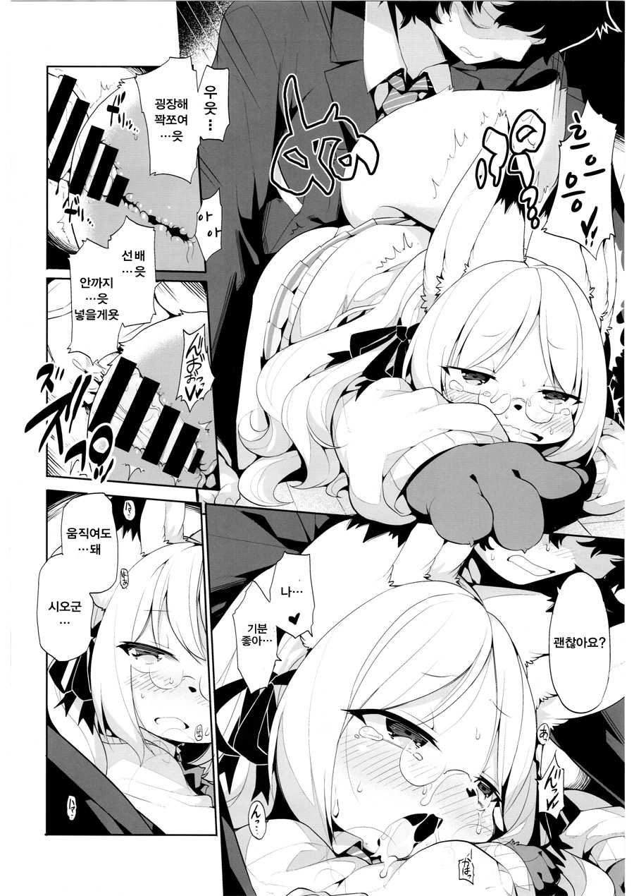 (C87) [Kishiben (Various)] School Guide [Korean] [뀨뀨꺄꺄, LWND] - Page 15