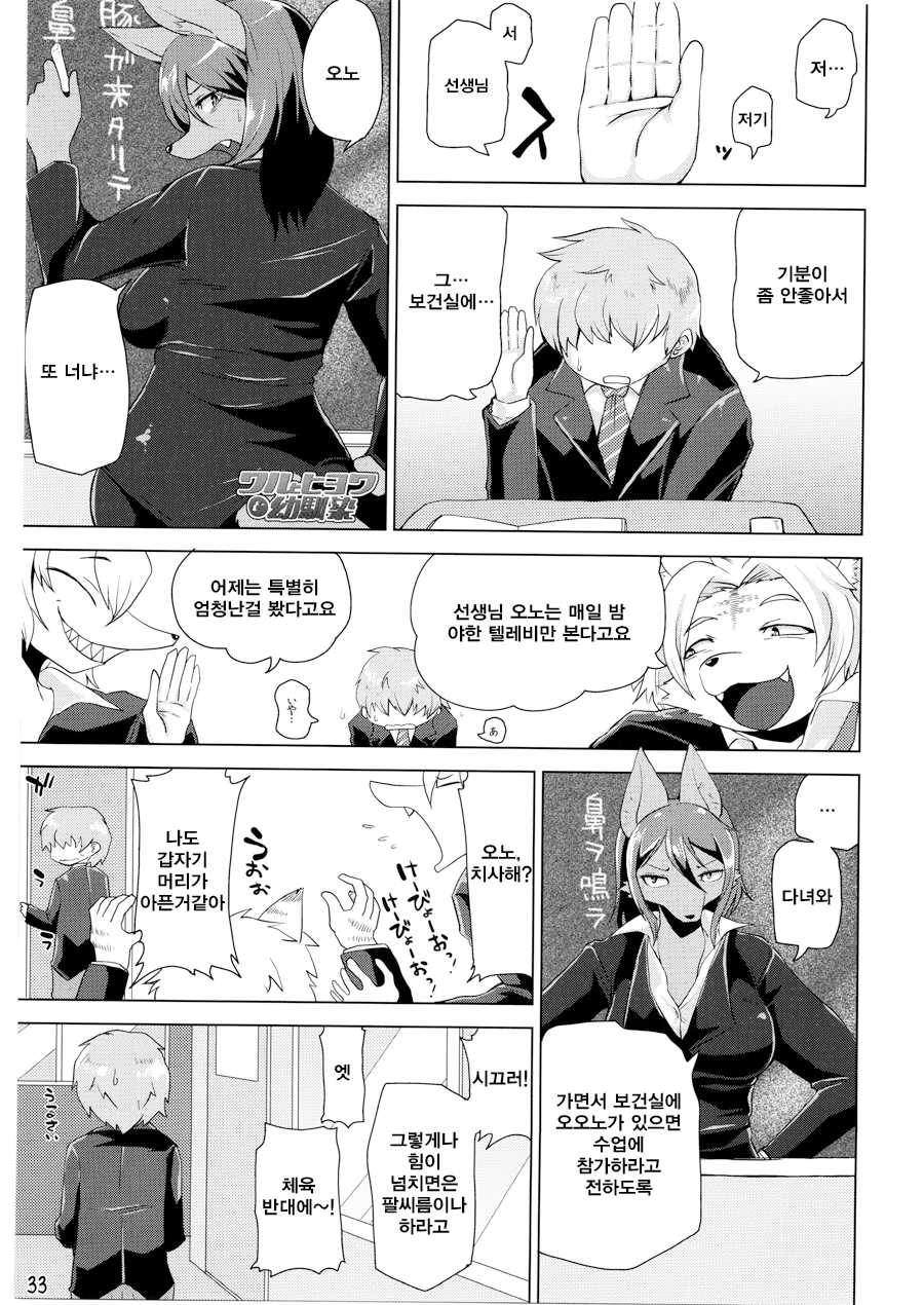 (C87) [Kishiben (Various)] School Guide [Korean] [뀨뀨꺄꺄, LWND] - Page 34