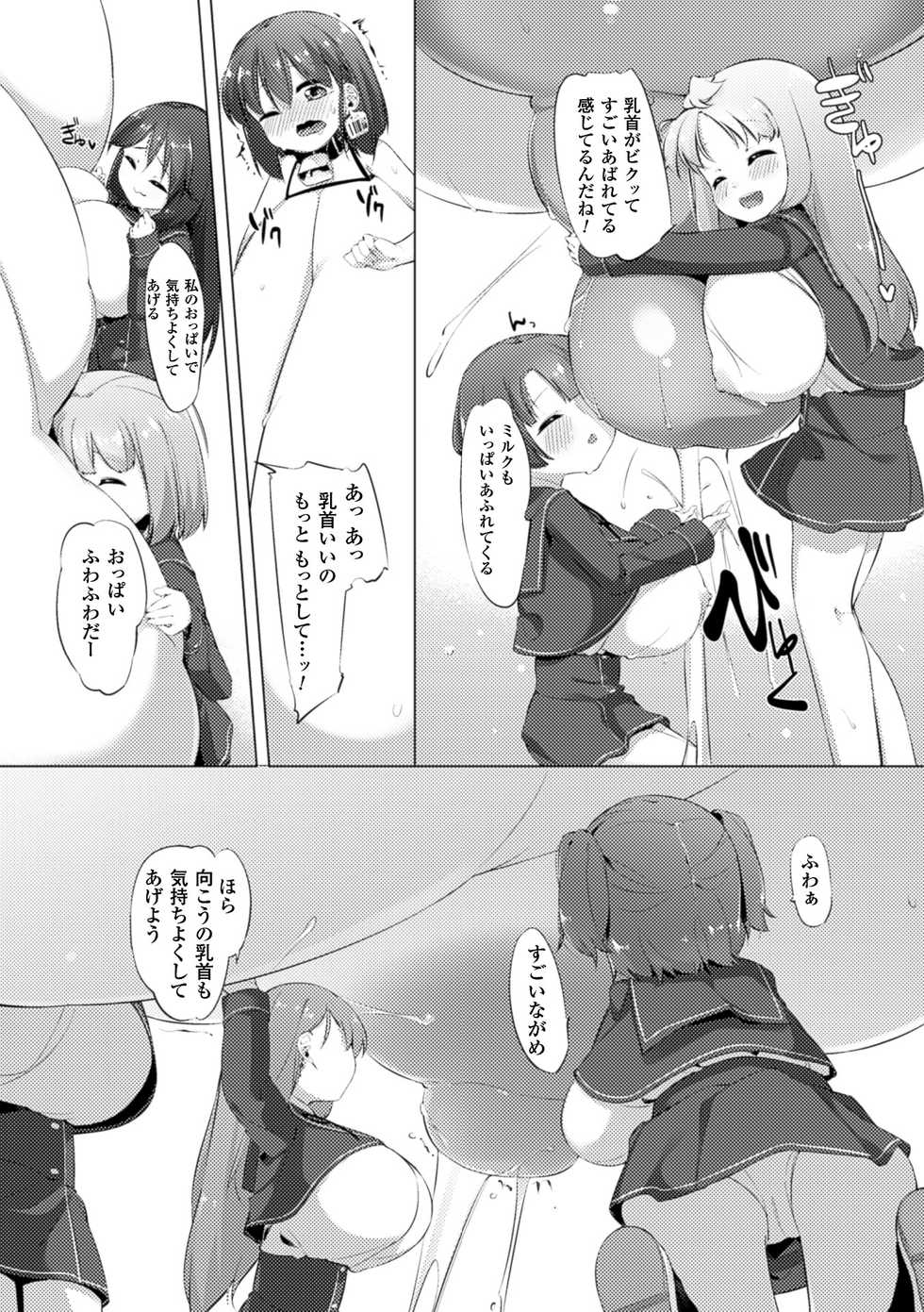 [Pedocchi] Nyuugyuu Shoujo Kaori Saishuuwa [Digital] - Page 17