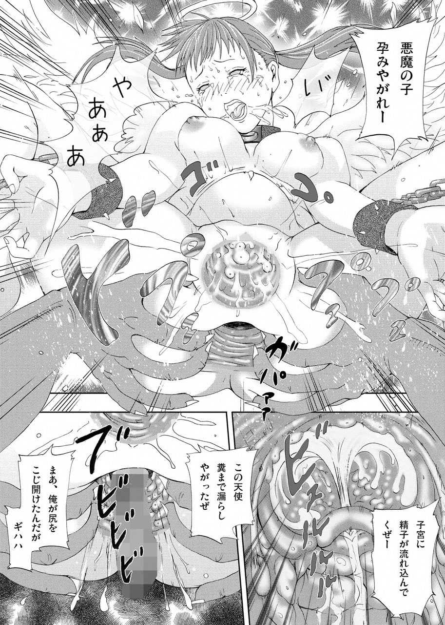 [Urainutei (Kuroinu)] Shinmai Tenshi wo Reiraku - Page 13