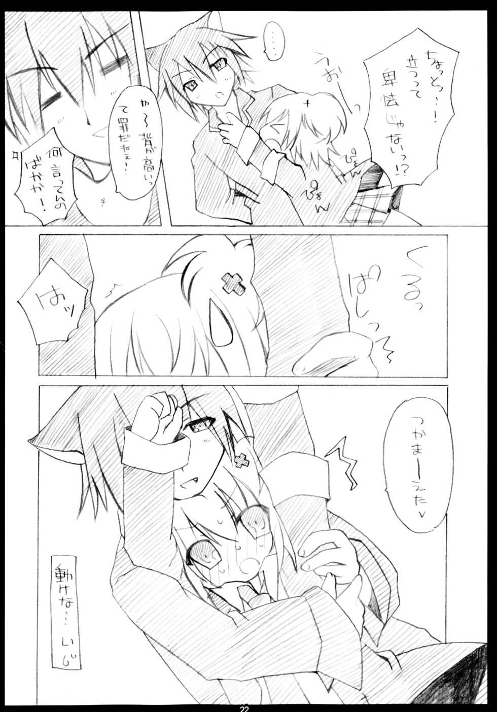 (C79) [Angel☆Tear (Togo)] Shugo Shugo! Soushuuhen (Shugo Chara!) - Page 22