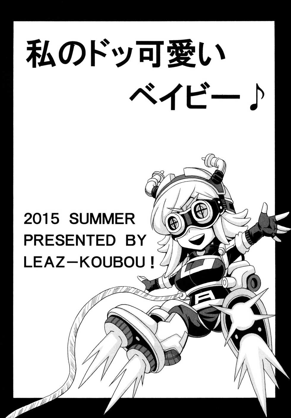 [Leaz Koubou (Oujano Kaze)] Watashi no Dokkawaii Baby (Boku no Hero Academia) [Spanish] [NTINFS] [Digital] - Page 20