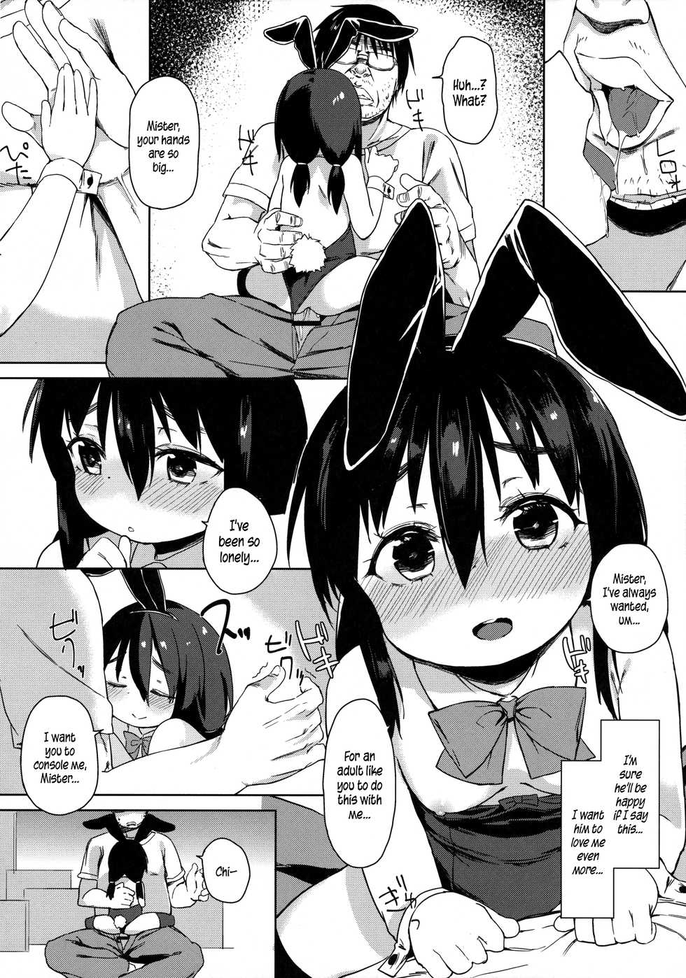 (C89) [Meshikutteneru. (Atage)] Otomodachi no Tsukurikata | How To Make a Friend [English] {5 a.m.} - Page 22