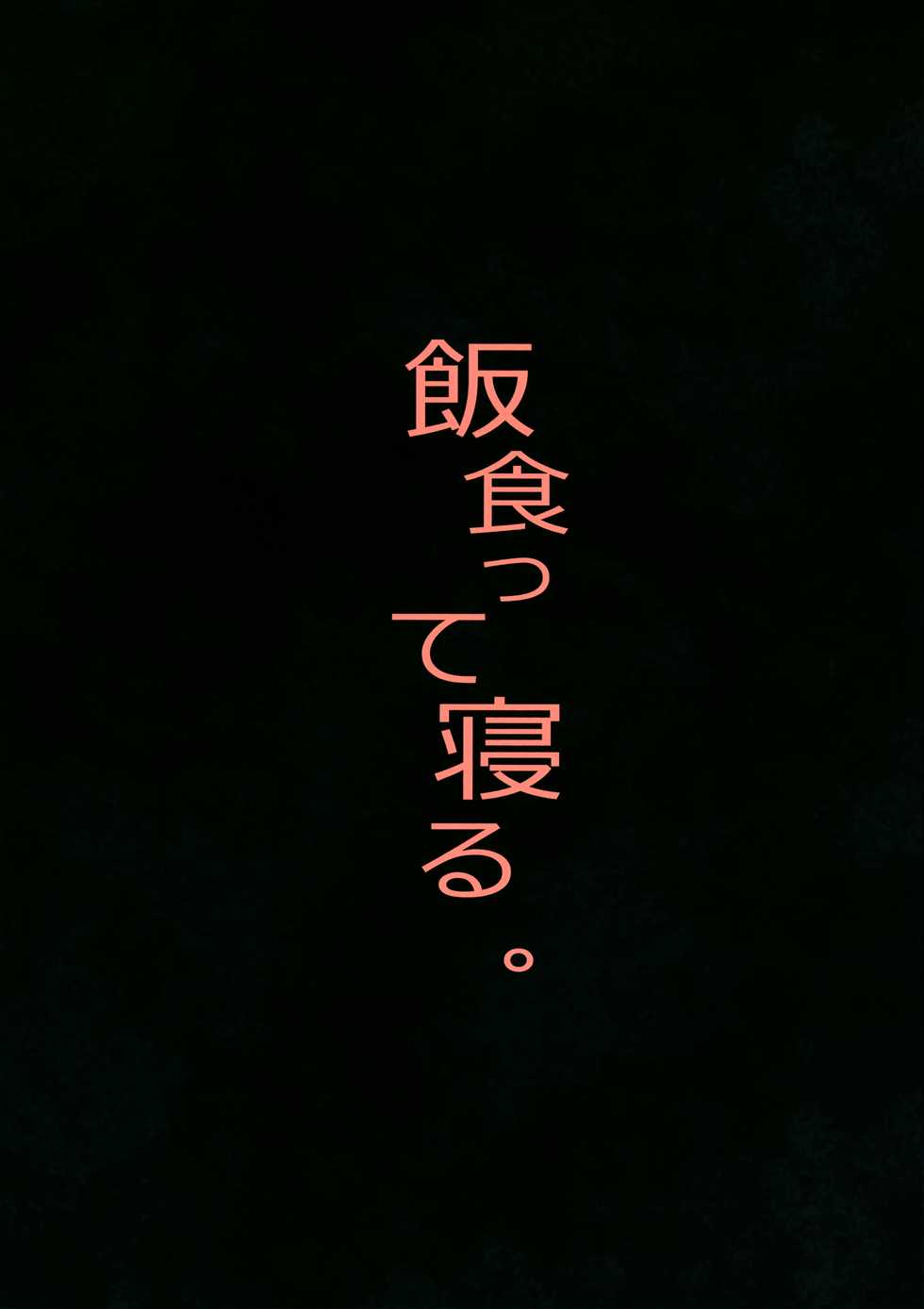 (C89) [Meshikutteneru. (Atage)] Otomodachi no Tsukurikata | How To Make a Friend [English] {5 a.m.} - Page 33