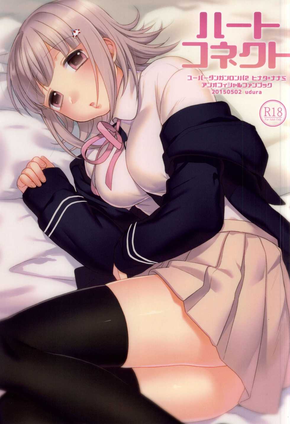 (COMIC1☆9) [udura (Maeda Momo)] Heart Connect (Danganronpa 2) - Page 1