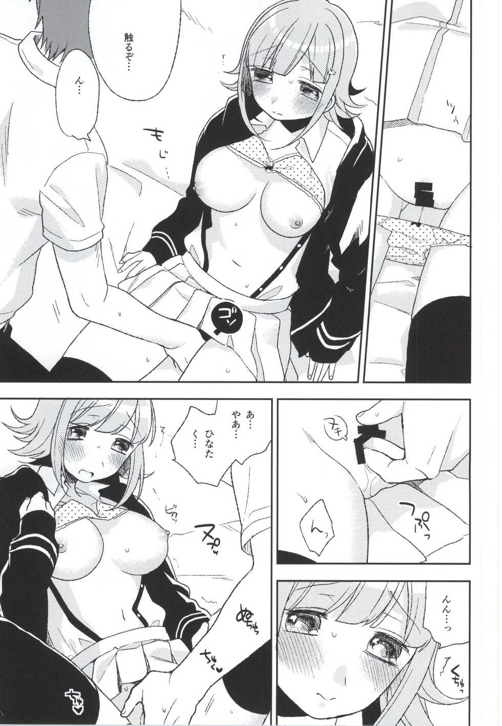 (COMIC1☆9) [udura (Maeda Momo)] Heart Connect (Danganronpa 2) - Page 8