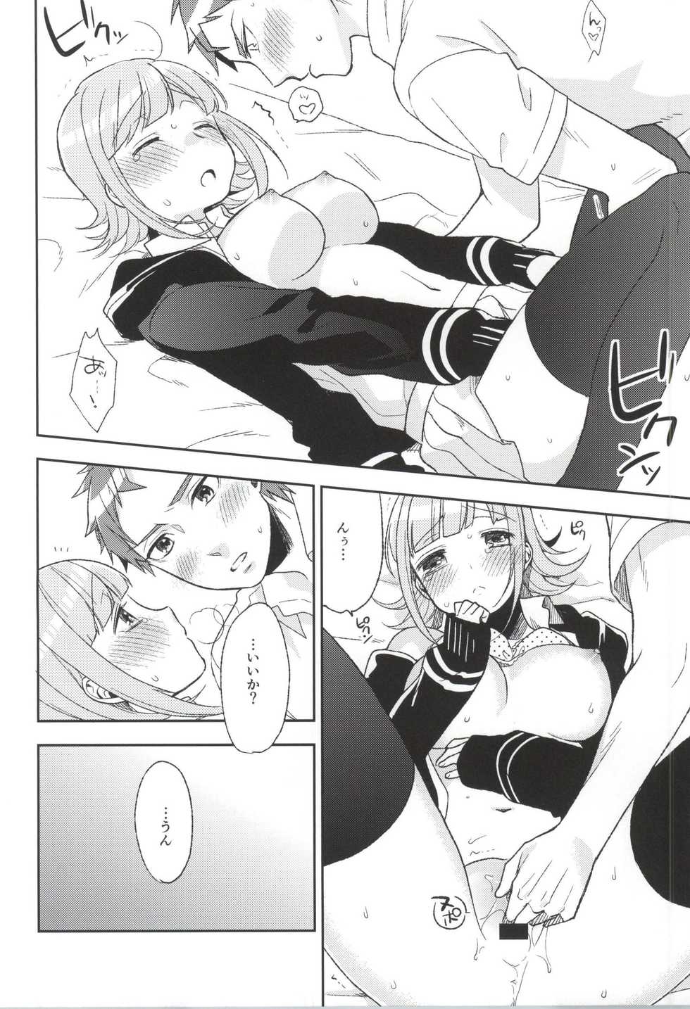 (COMIC1☆9) [udura (Maeda Momo)] Heart Connect (Danganronpa 2) - Page 9