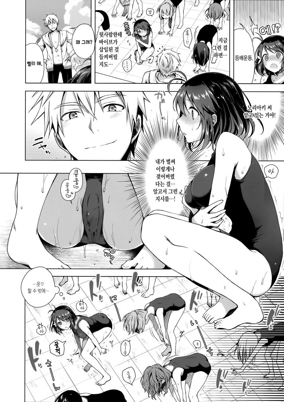 (C90) [conezu step!+Ziggurat (Suzuki Akoni)] JK Yome Sakura no Yagai Jugyou | JK신부 사쿠라의 야의 수업 [Korean] - Page 7