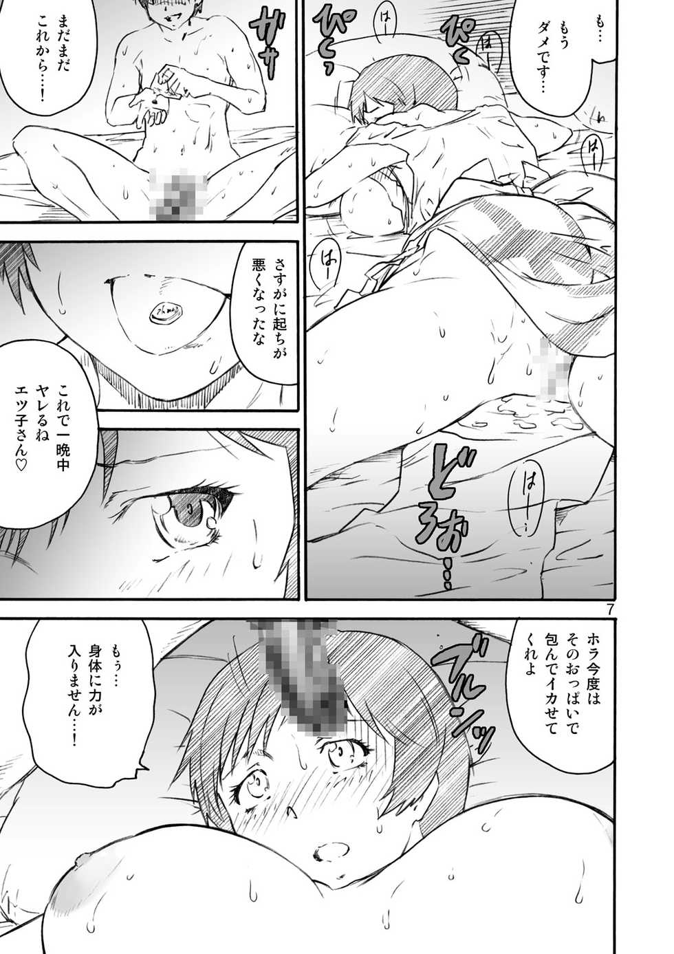 [A-office (Yumi Ichirou)] Kikan Yumi Ichirou Soushuuhen + ε (Various) [Digital] - Page 7