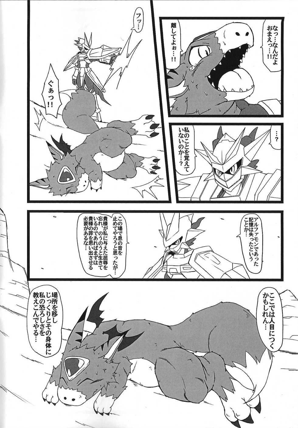 (Kansai! Kemoket 3) [RACCOONDOG (Tanukichi)] Bui doru!! (Digimon) - Page 5