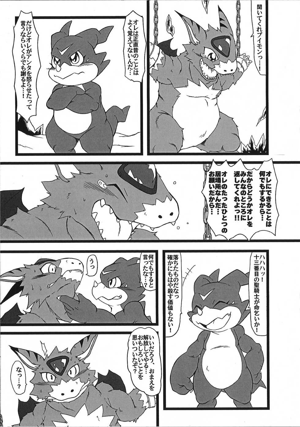 (Kansai! Kemoket 3) [RACCOONDOG (Tanukichi)] Bui doru!! (Digimon) - Page 8