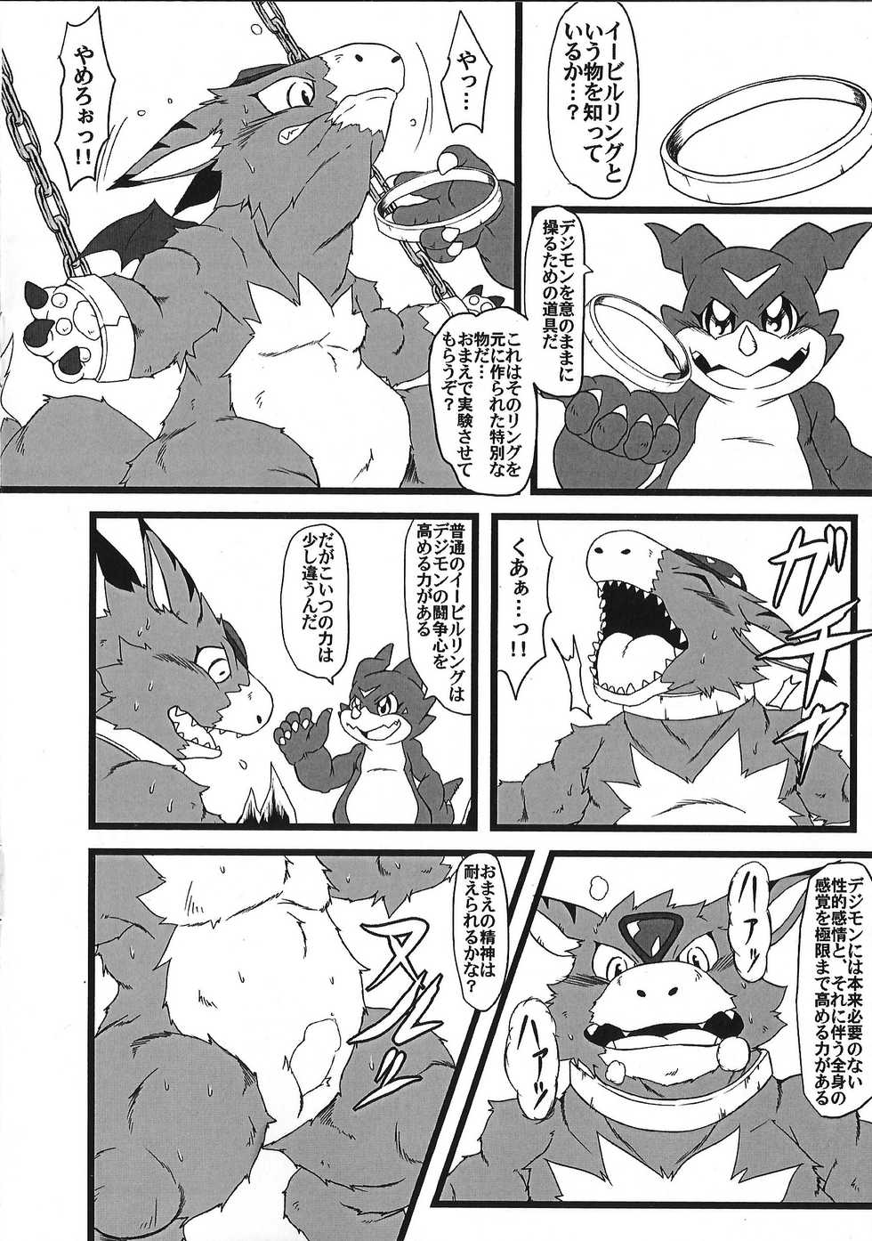 (Kansai! Kemoket 3) [RACCOONDOG (Tanukichi)] Bui doru!! (Digimon) - Page 9