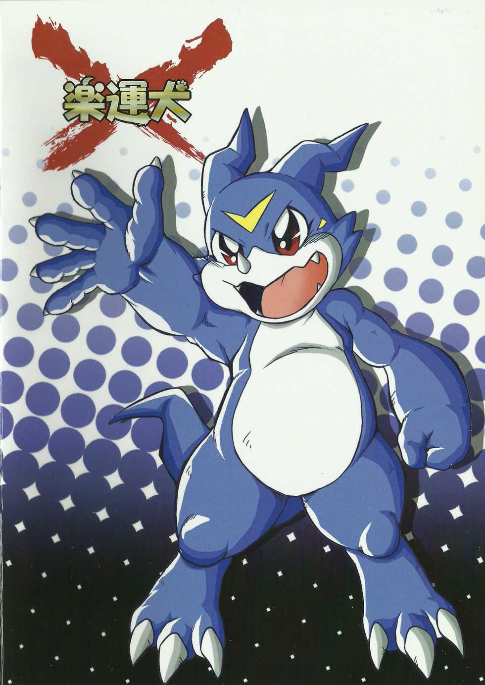 (Kansai! Kemoket 3) [RACCOONDOG (Tanukichi)] Bui doru!! (Digimon) - Page 18
