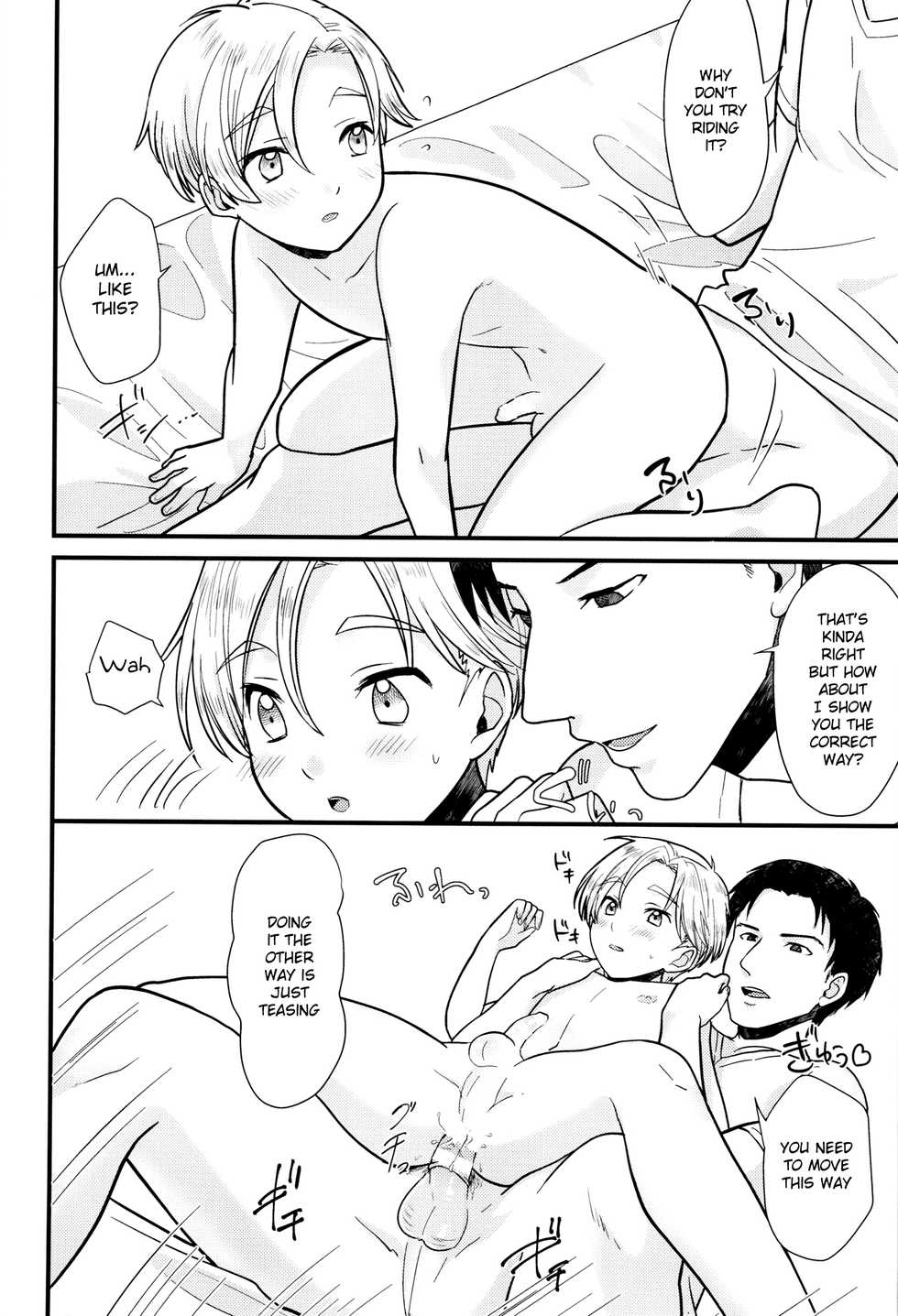 (Shota Scratch SP4) [Ziploc (Yamachan)] Pet Shop 1 [English] {Shotachan} - Page 9