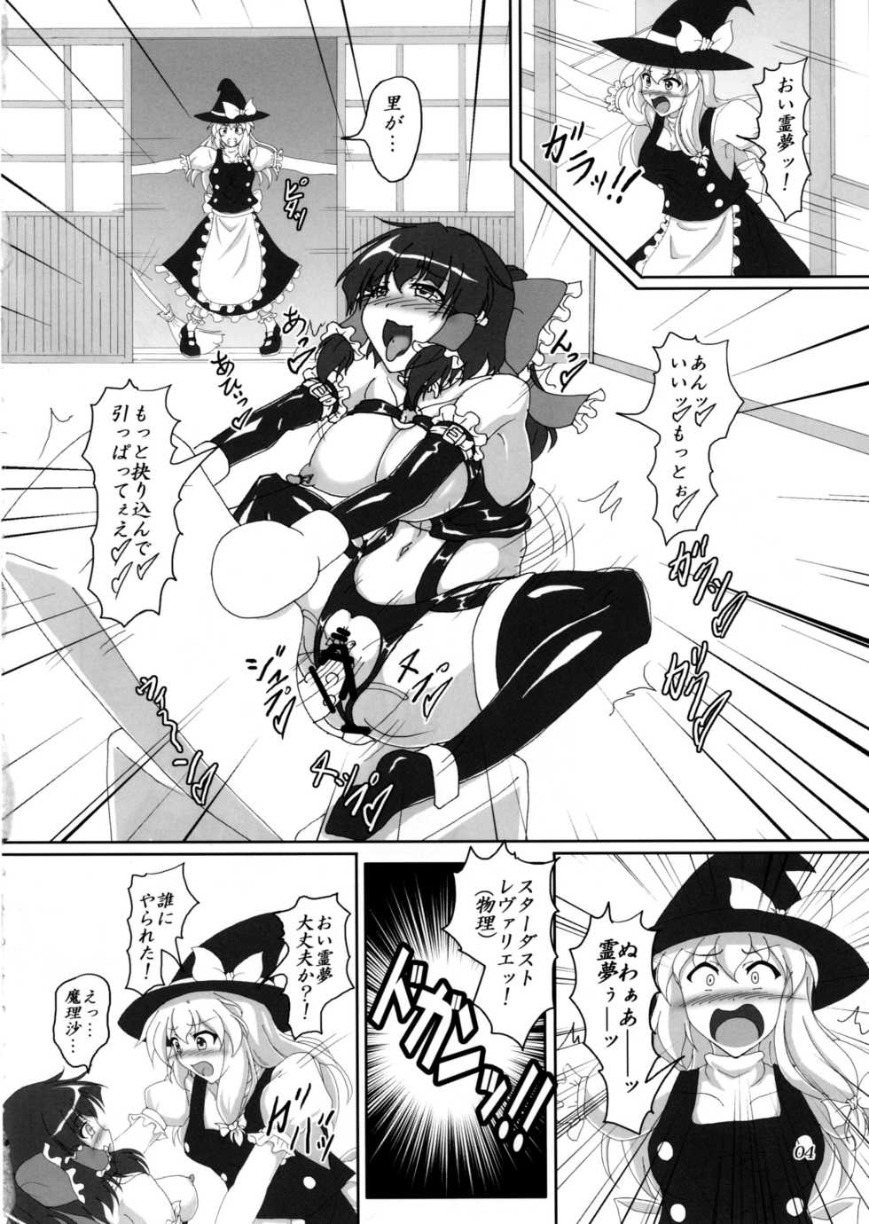 [Hikari no Tomoshibi (Kousoku)] Watashi to Marisa no Bondage Life!? (Touhou Project) [Digital] - Page 3