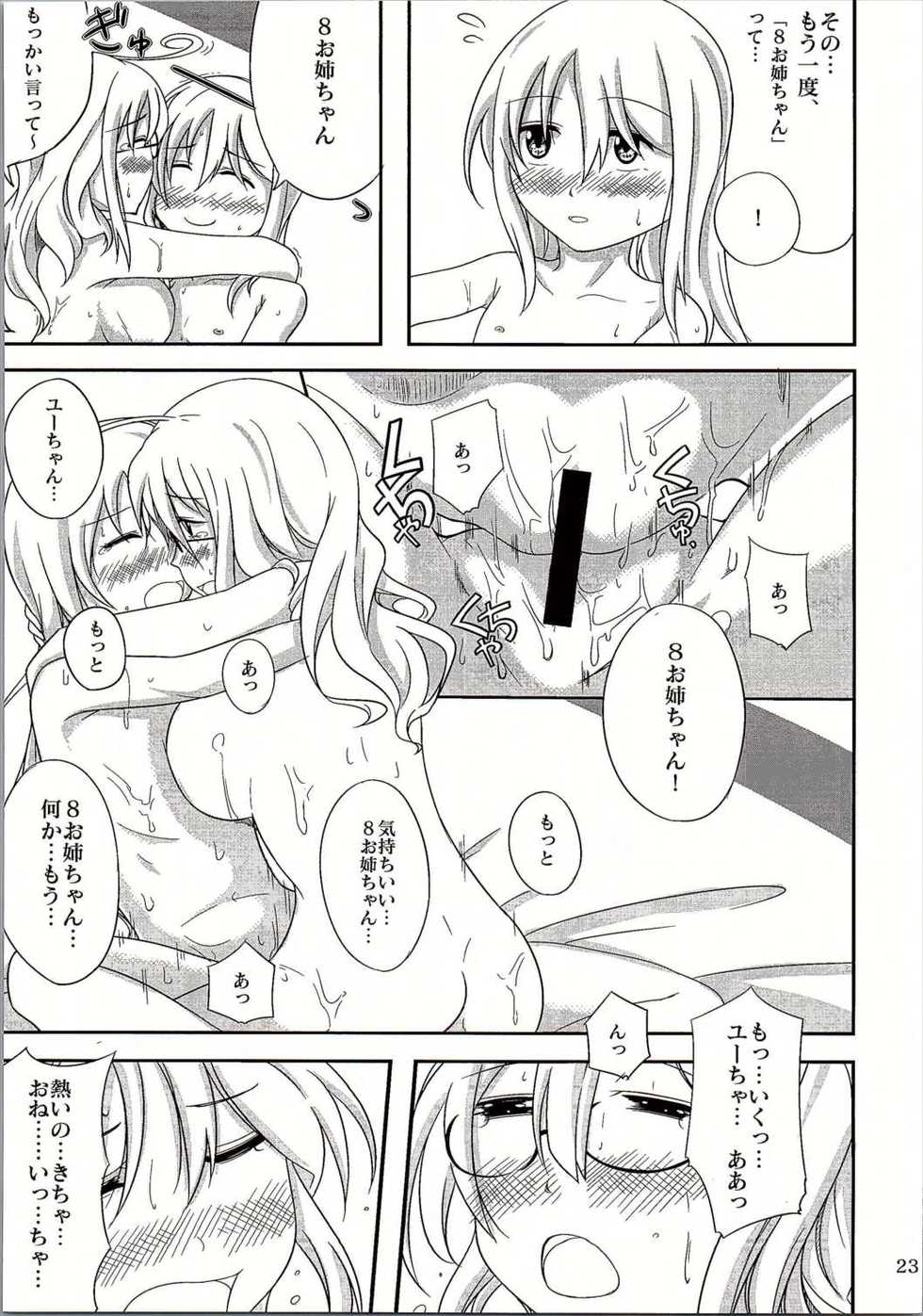 (C90) [Megane de Dekiteru (Okiyo)] =9792 (≠4088) (Kantai Collection -KanColle-) - Page 24