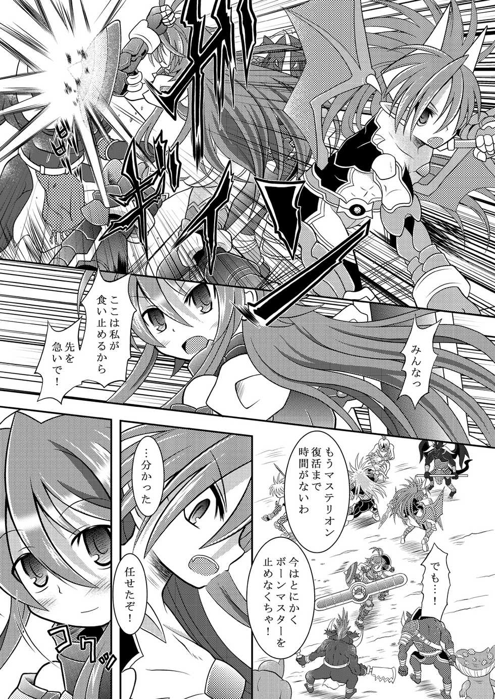 [Ringo Doumei (Mitaka)] Suireiken Seiki Funsai (Shinrabansho Choco) [Digital] - Page 2