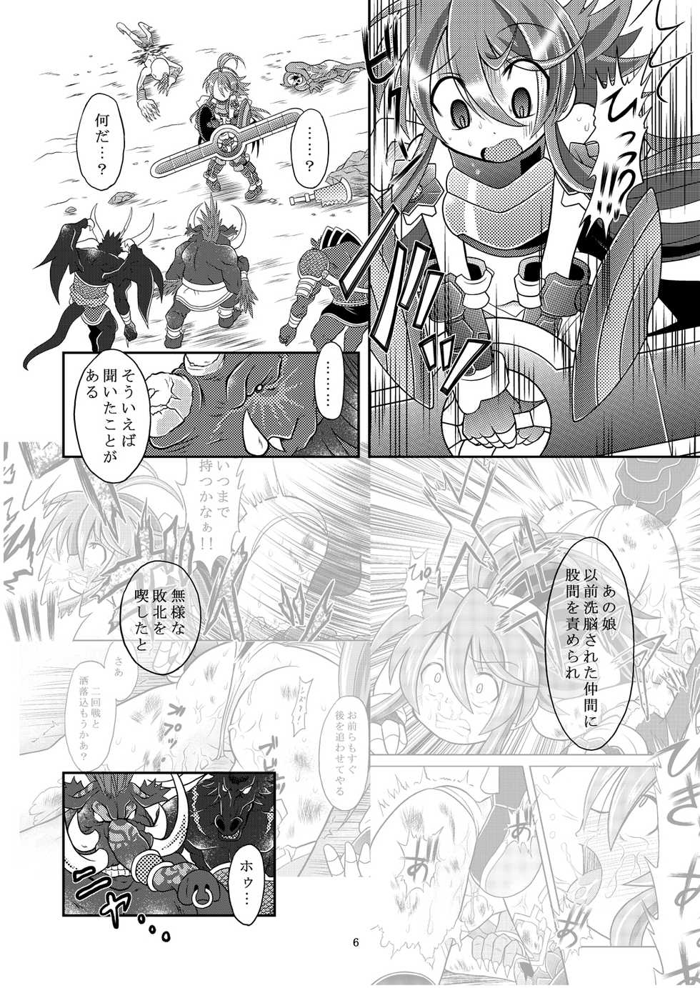 [Ringo Doumei (Mitaka)] Suireiken Seiki Funsai (Shinrabansho Choco) [Digital] - Page 5