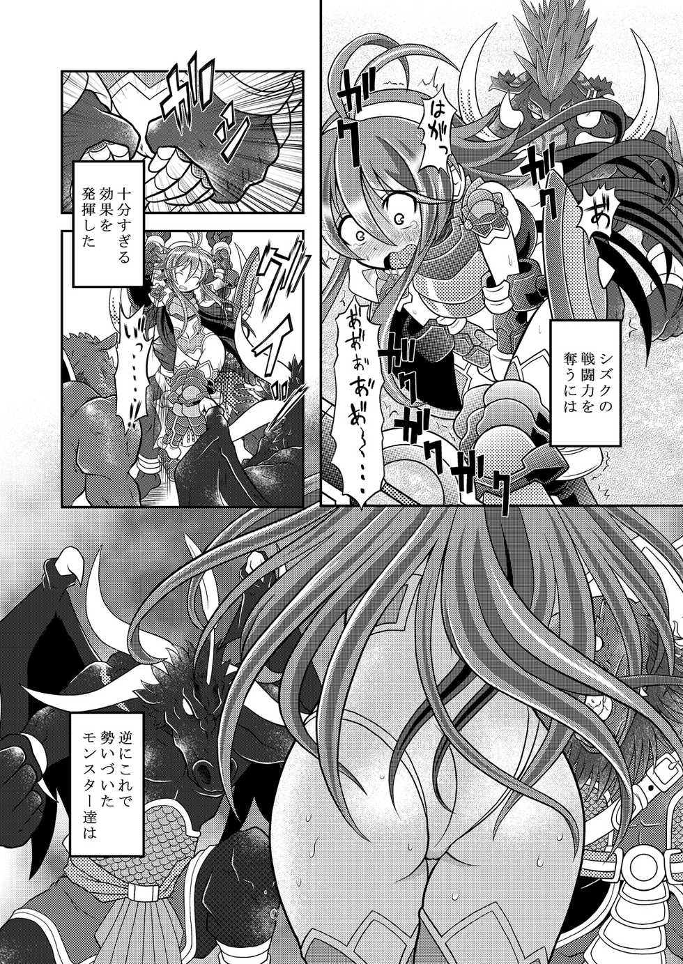 [Ringo Doumei (Mitaka)] Suireiken Seiki Funsai (Shinrabansho Choco) [Digital] - Page 9