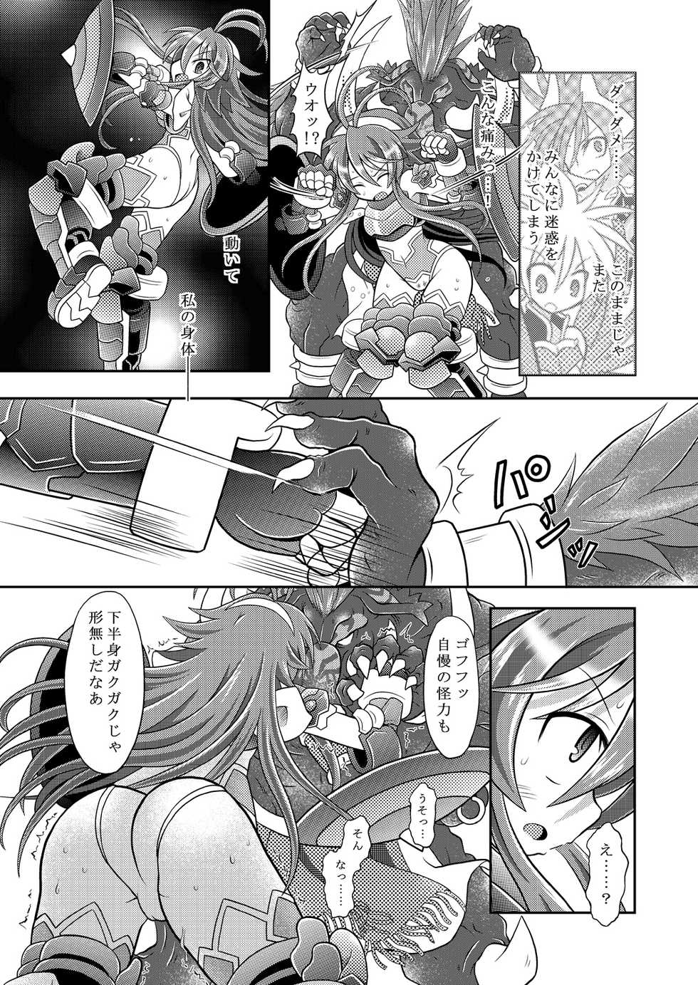 [Ringo Doumei (Mitaka)] Suireiken Seiki Funsai (Shinrabansho Choco) [Digital] - Page 11