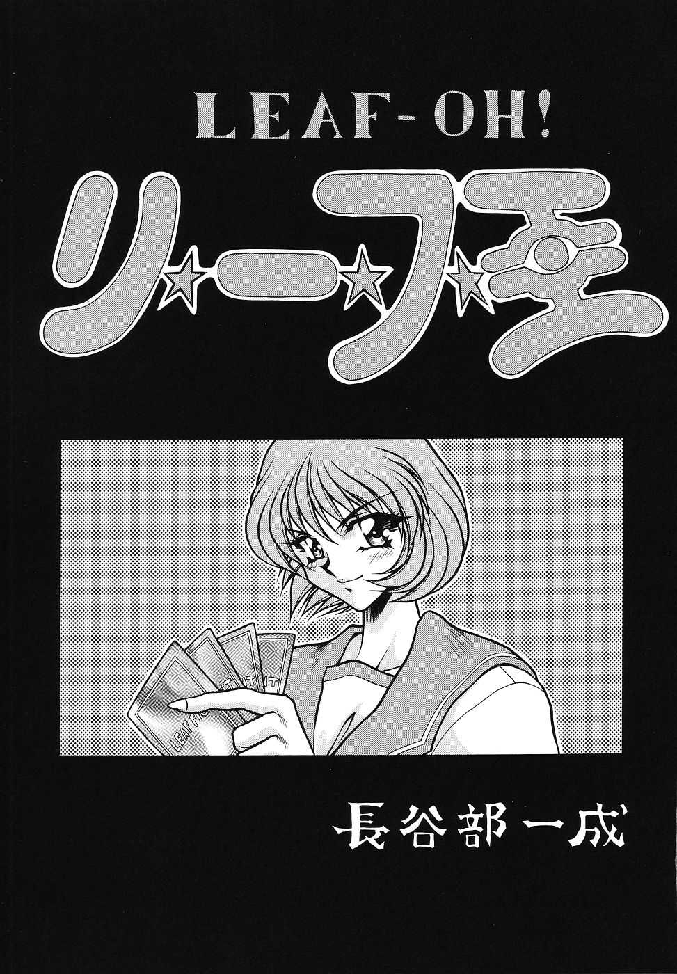 (C56) [MEN'S=K (Hasebe Kazunari)] M'S 8 (To Heart) - Page 36