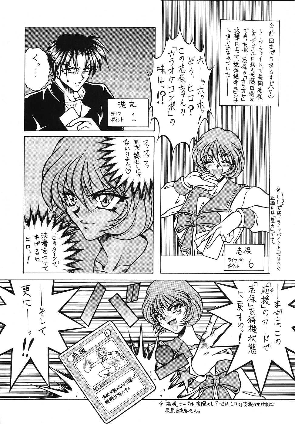 (C56) [MEN'S=K (Hasebe Kazunari)] M'S 8 (To Heart) - Page 37