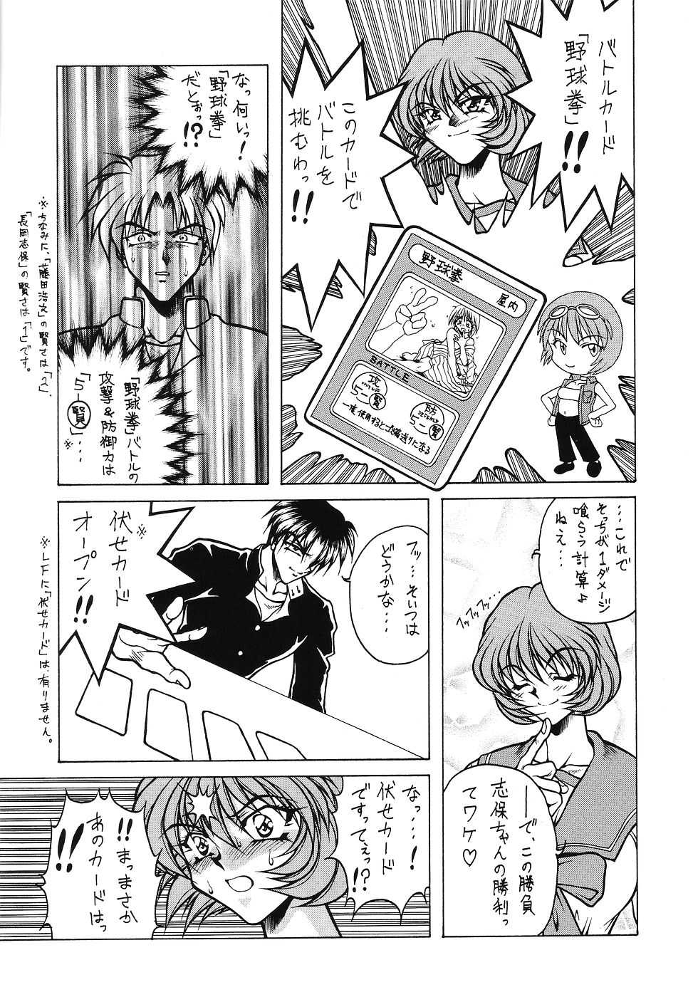 (C56) [MEN'S=K (Hasebe Kazunari)] M'S 8 (To Heart) - Page 38